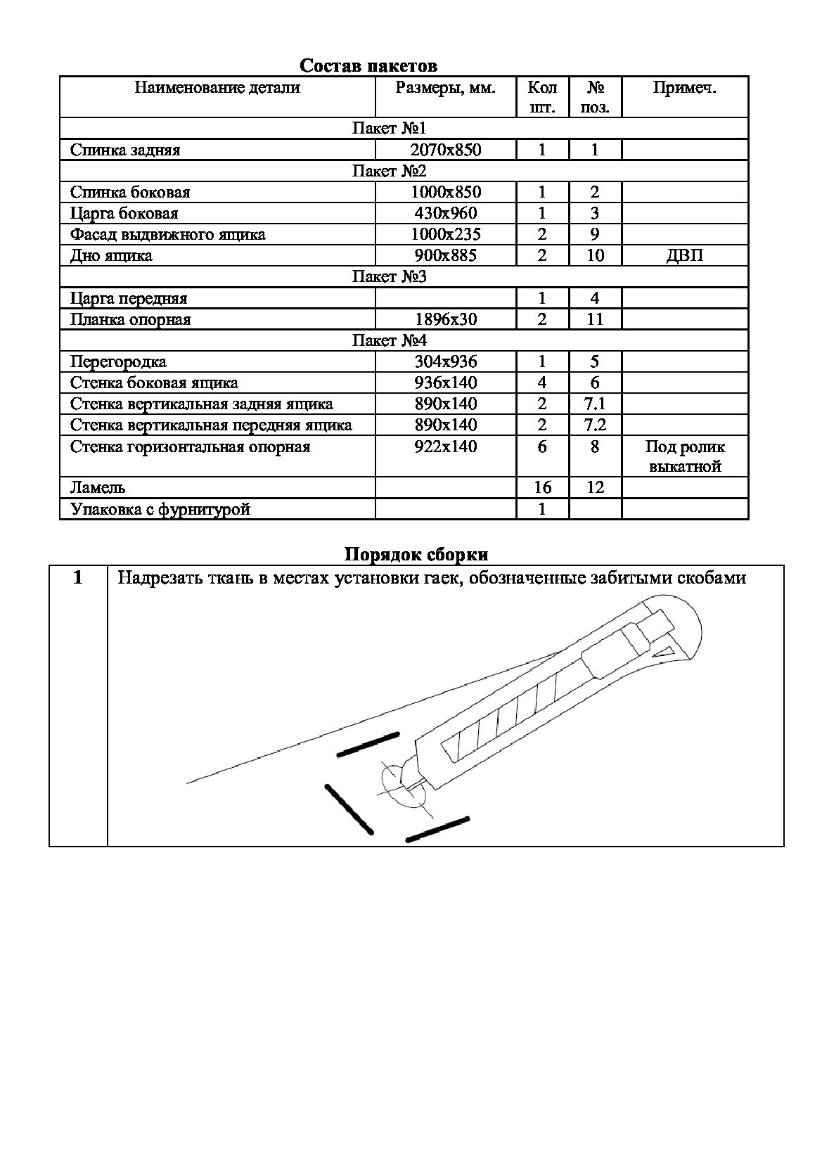 Диван Кэмбридж (900х2000) ,желтый ,левый угол