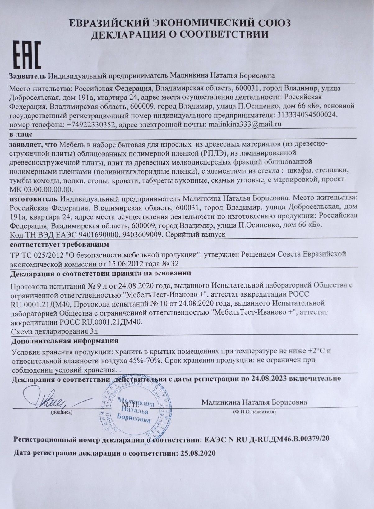Диван Кэмбридж (900х2000) ,синий ,левый угол